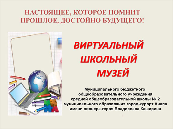 О музее.